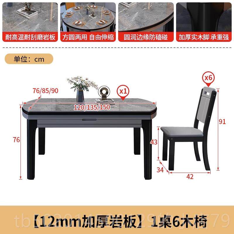 高档现代简约实木岩板餐桌椅组合折叠伸缩家桌用小户变型轻奢可饭
