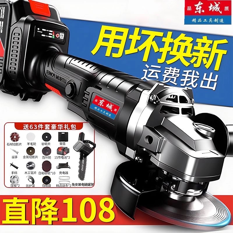 东城无刷锂电角磨机家用多功能