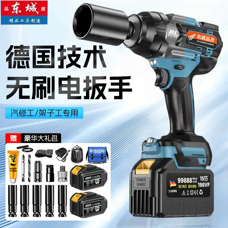 东城无刷电动冲击扳手大扭力充电架子工套筒汽修风炮多功能手电钻