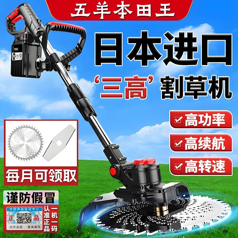 五羊本田电动割草机无刷充电式大功率锂电家用小型打草机除草神器