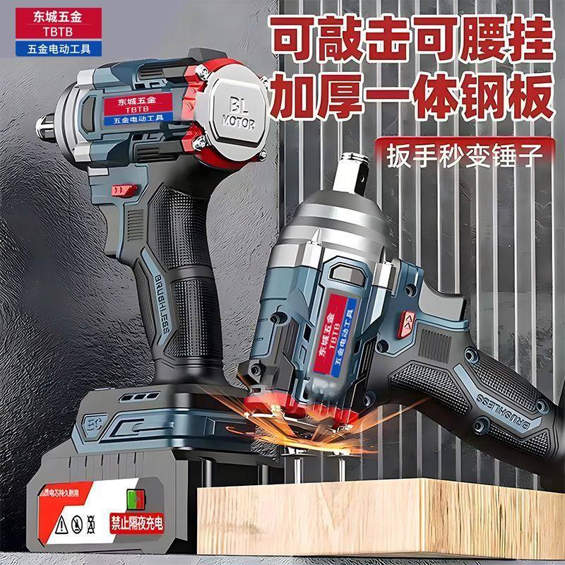 东城无刷电动扳手大扭力