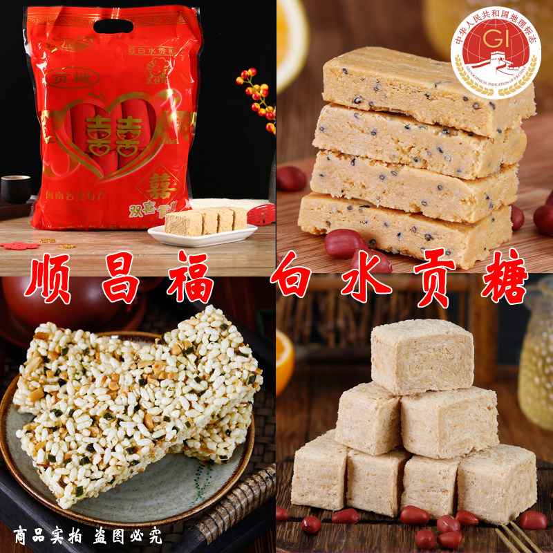 顺昌福白水贡糖香葱米香花生酥白茶破糖软贡结婚喜糖竹叶手工糕点