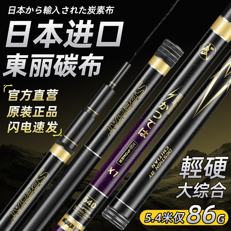 日本进口碳素达瓦武轻量大物竿钓鱼竿手杆超轻超硬鲢鳙台钓竿品牌