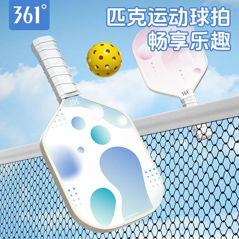 361度匹克球球拍训练pickleball比赛运动玻璃纤维儿童成人套装