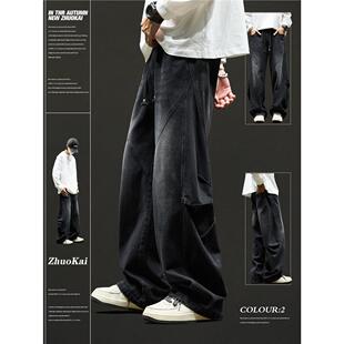 覆古牛仔裤男款宽松水洗直筒裤子男生痞帅工装微喇裤春季美式长裤