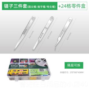 正品老a 不锈具钢嘴镊子无尖人机维修镊电子维修工美甲镊子燕子窝