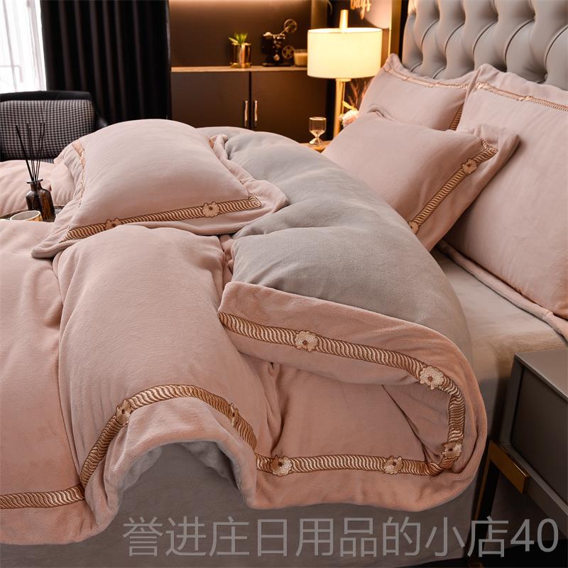 正品高档件奢牛奶绒床上轻四套冬绣季加厚双面珊瑚绒刺被套法兰绒