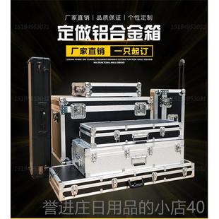 正品仪器箱航空箱定制铝合道金箱战术工具箱具箱密码定做铝箱箱乐