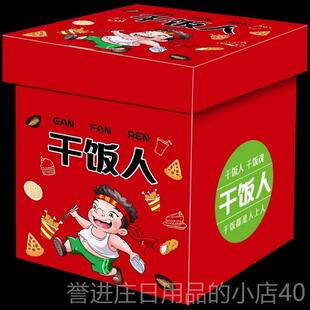 正品日生礼物女生女朋实友男送友闺蜜用惊喜零食大礼包创意圣诞节