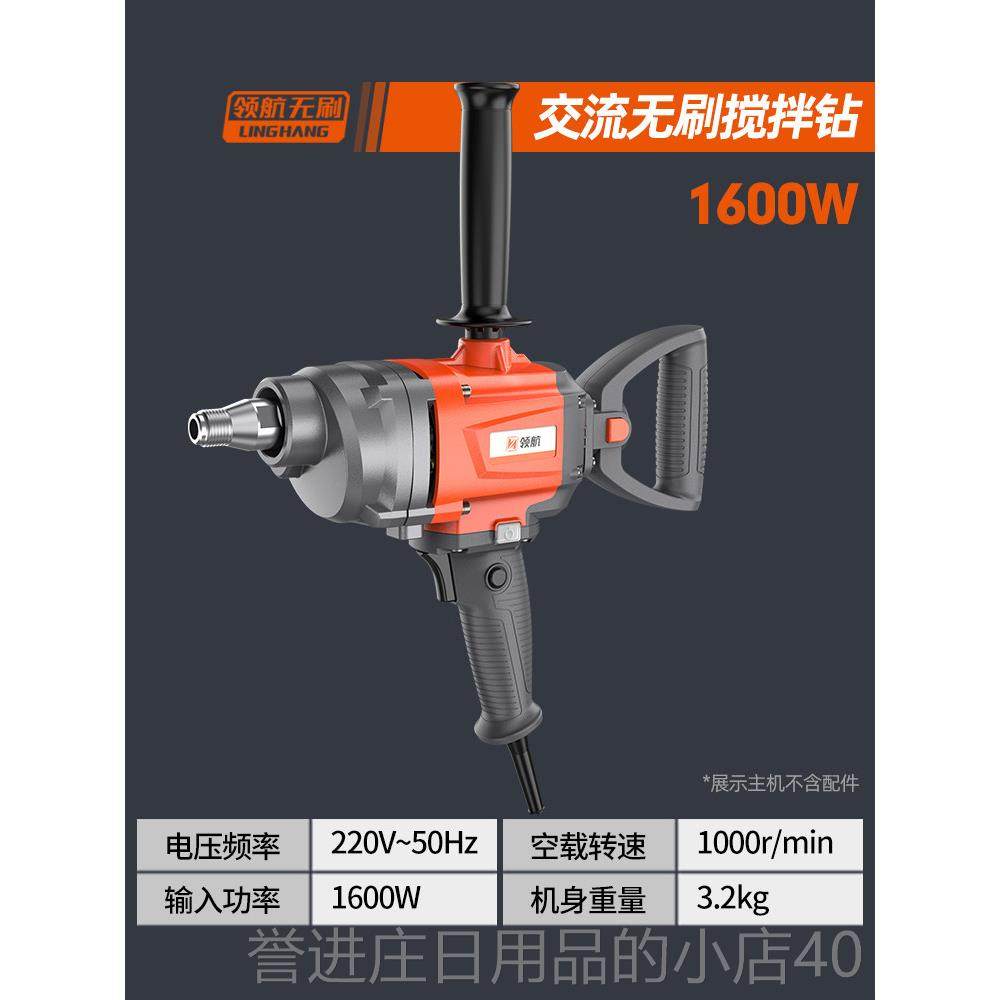 正品领航无刷拌钻大功率手持搅拌搅机能腻子粉机水泥搅灰多功搅拌,五金/工具,水钻机,淘宝优惠券,粉丝福利购,淘宝优惠卷