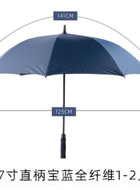 正品全纤维骨胶广布防紫外线雨伞长柄黑商务雨告伞架印字伞定制LO