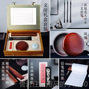 正品老字毛号宝斋文墨荣房四宝套装笔纸砚文人雅客成人礼盒送礼专