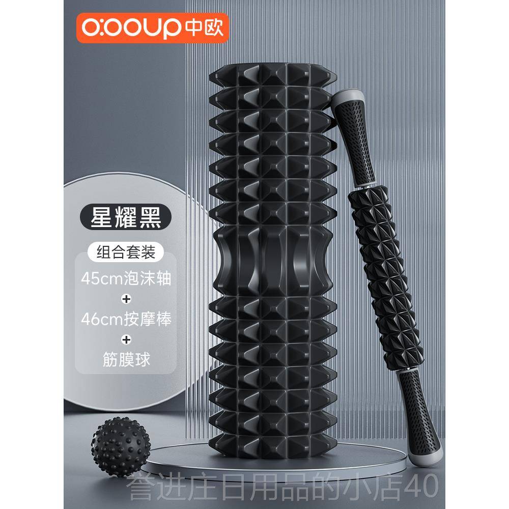 正品沫轴肌肉放专业男士狼牙棒按泡瘦腿滚轮按摩器实心滚后背摩松