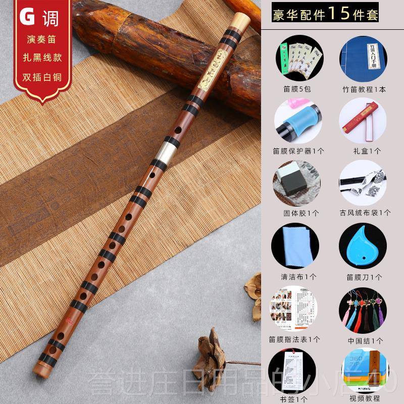 正品舒怀精人制演奏苦竹笛子入门专降考级初学成儿业童大AGB低音