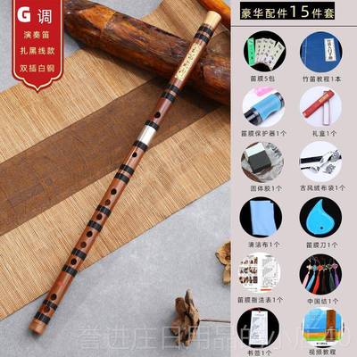 正品舒怀精人制演奏苦竹笛子入门专降考级初学成儿业童大AGB低音