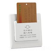 正品 罗森宝酒店C宾馆专I用卡插卡取电开关 86型30带芯片插卡开关A