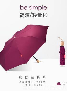 正品Topumbr伞la复古英伦小清新文艺木e杆l长柄手开纯色森系