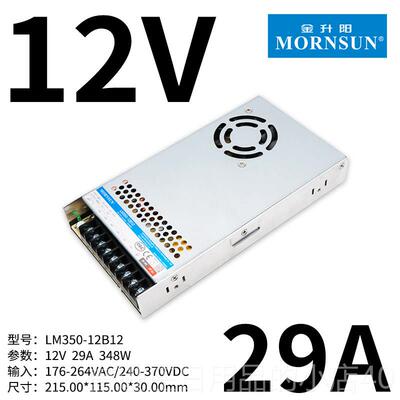 正品金升阳关电源LM3变550开00w-交流转直流电源350w压器220v转12