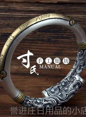 正品云寸银坊南手工作复匠古做旧高工艺浮雕金箍棒手镯制.心