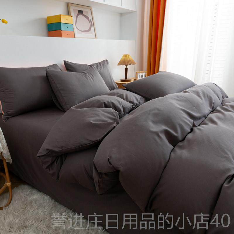 正品棉纯色床单纯三被套件套1.8米床四笠全棉1.5网红宿舍件套床上,床上用品,床品套件/四件套/多件套,淘宝优惠券,粉丝福利购,淘宝优惠卷