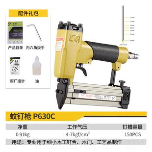 正品特蚊钉枪美气动钉枪P630头钉枪直木无工无痕气钉枪P622C纹钉