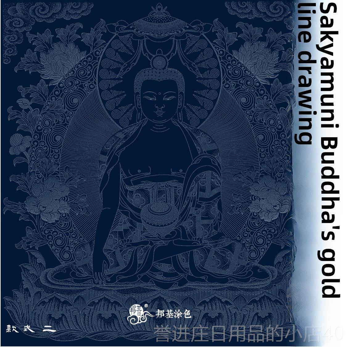 正品释迦牟尼特佛线稿佛像唐卡描金涂色d绘iy手自己画 唐卡价