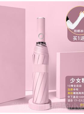 正品自全动雨男晴雨两用太阳伞女折叠号定制广告伞伞Lo大go遮阳反