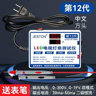正品维修专用免拆LE屏D试仪背测光液检晶电视维修测 灯珠灯条自动