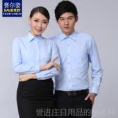 正品 宽松衬衣LOG 公绣司厂服酒店纯兰色女装 定做男长袖 工作服衬衫