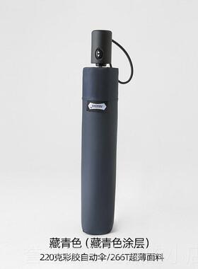 正品PARAC阳H自ASE彩胶23轻0克超动伞防紫外线太伞迷你便携晴雨伞