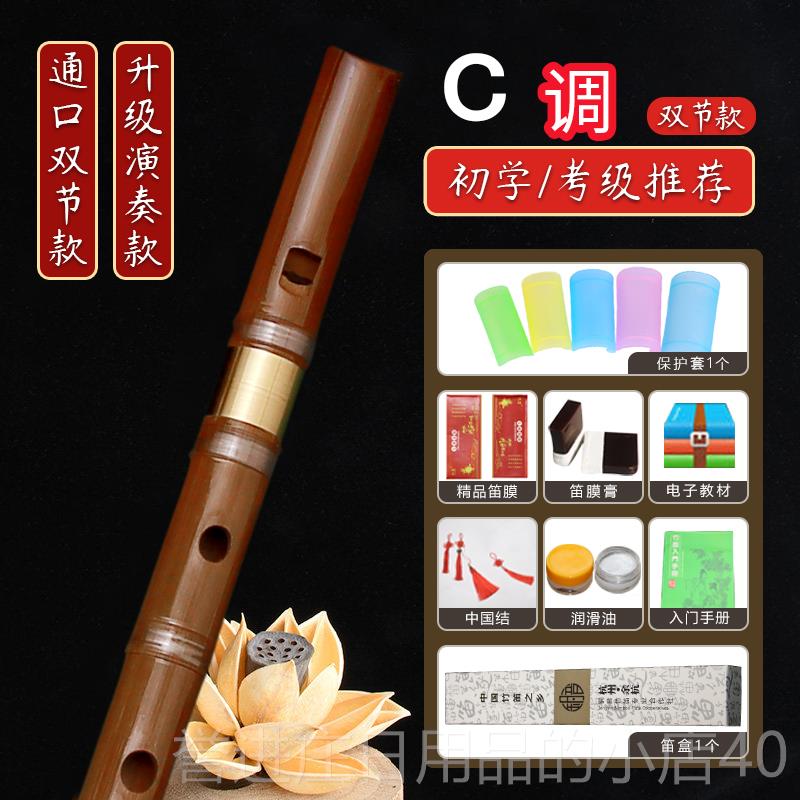 正品6孔竖笛苦笛子六乐器直吹笛初学竹专业演奏成顺人儿童小学生
