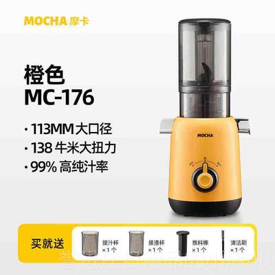 正品MOCHA摩卡榨机汁渣磨分离原汁机汁用全自动慢大口径鲜榨果家