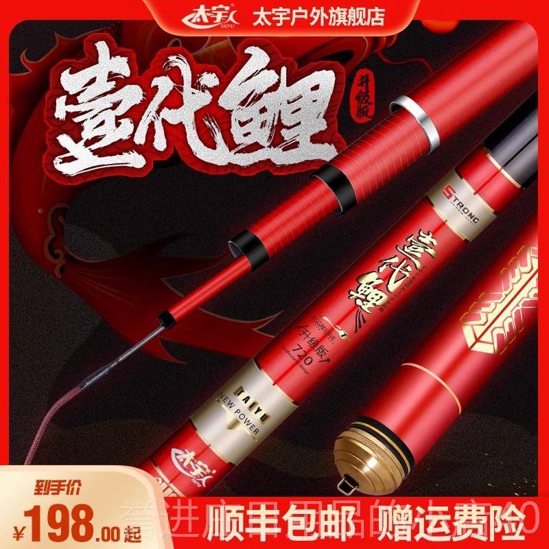 正品太宇壹代鲤台户外鱼竿日本进口碳素鲫手竿鱼超超硬28调轻钓竿