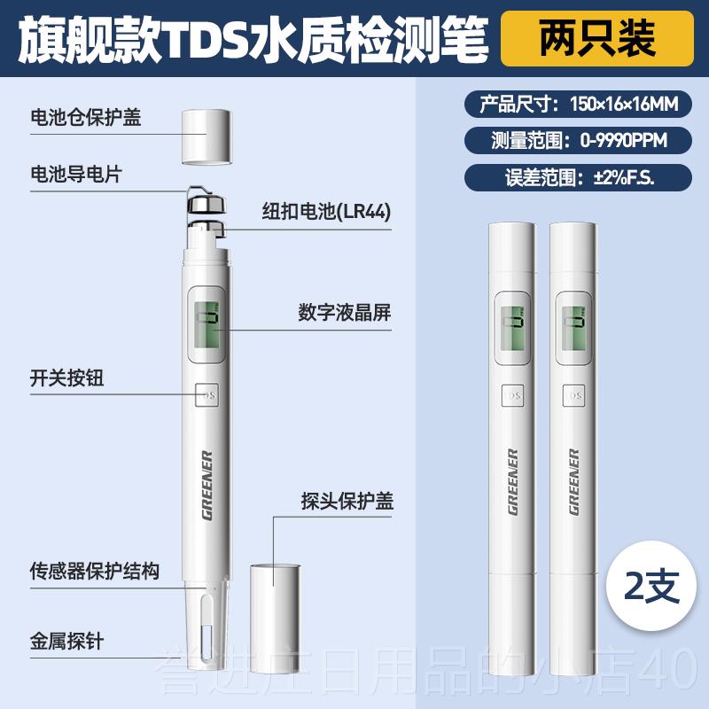 正品绿TD检S水林质测笔高性精度测水笔自来饮用水检测仪家用测水