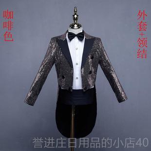 正品儿燕尾持服男合童亮片舞台演出礼服魔术师外套夜店酒吧主唱指