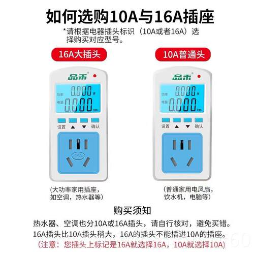 高档显电表家用空率调电量电费计量力插座功示电监测仪测试仪计度