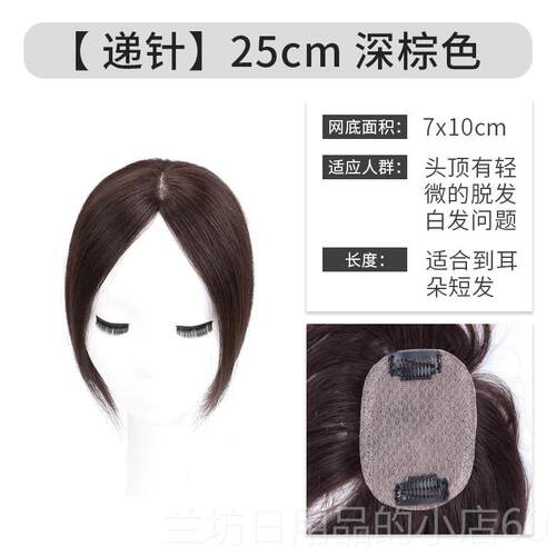 高档假发片白头顶补发无女真发增发量隐假形痕遮盖头发稀少贴片盖
