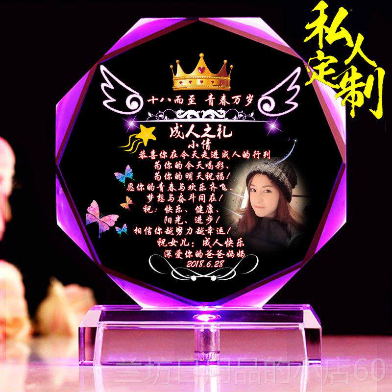 高档18岁成年毕业生日礼物成创女人礼送儿儿子女生闺蜜男生意友情