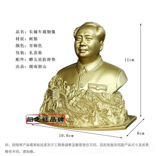 高档车像摆件汽装饰品车载车中控台车内铜伟人像男轿仪表盘用