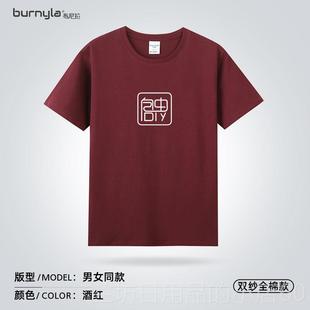 高档短定制t恤印字loo工班服团队文化衫 d作giy衣服订制团建聚会纯
