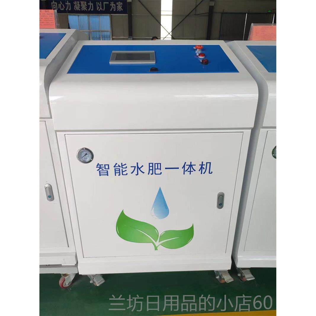 高档水肥一滴体化智灌慧农业物联网喷施灌肥桶全自动智能水肥一体,农机/农具/农膜,灌溉控制器,淘宝优惠券,粉丝福利购,淘宝优惠卷