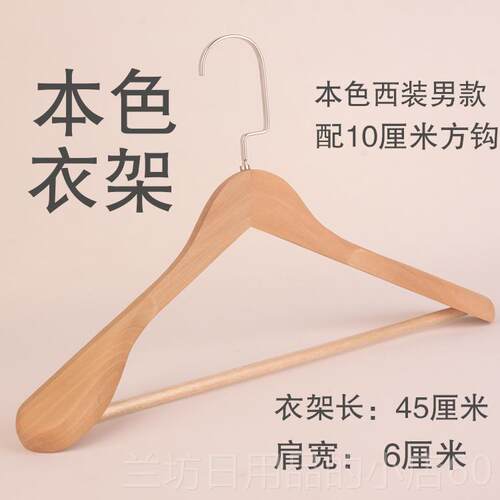 高档本色有漆店实木防滑用衣架服装木质服架家木衣制衣挂包邮衣撑