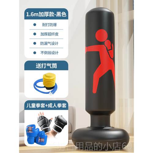 高档儿散不童倒翁家用沙袋立式充气打拳击手套套装跆拳道训练身器