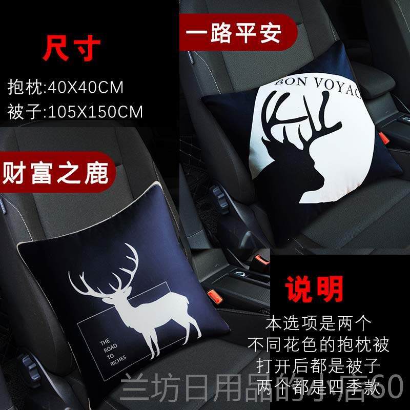 高档汽车抱枕车用内车载午车睡抱枕枕午被子两用一对装可爱卡休通