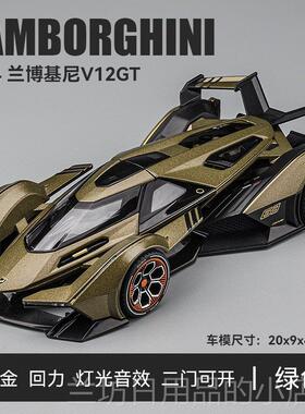 高档1:念2t4兰博V人12Vg概跑车工合金汽车模型集合饰品玩具车限量
