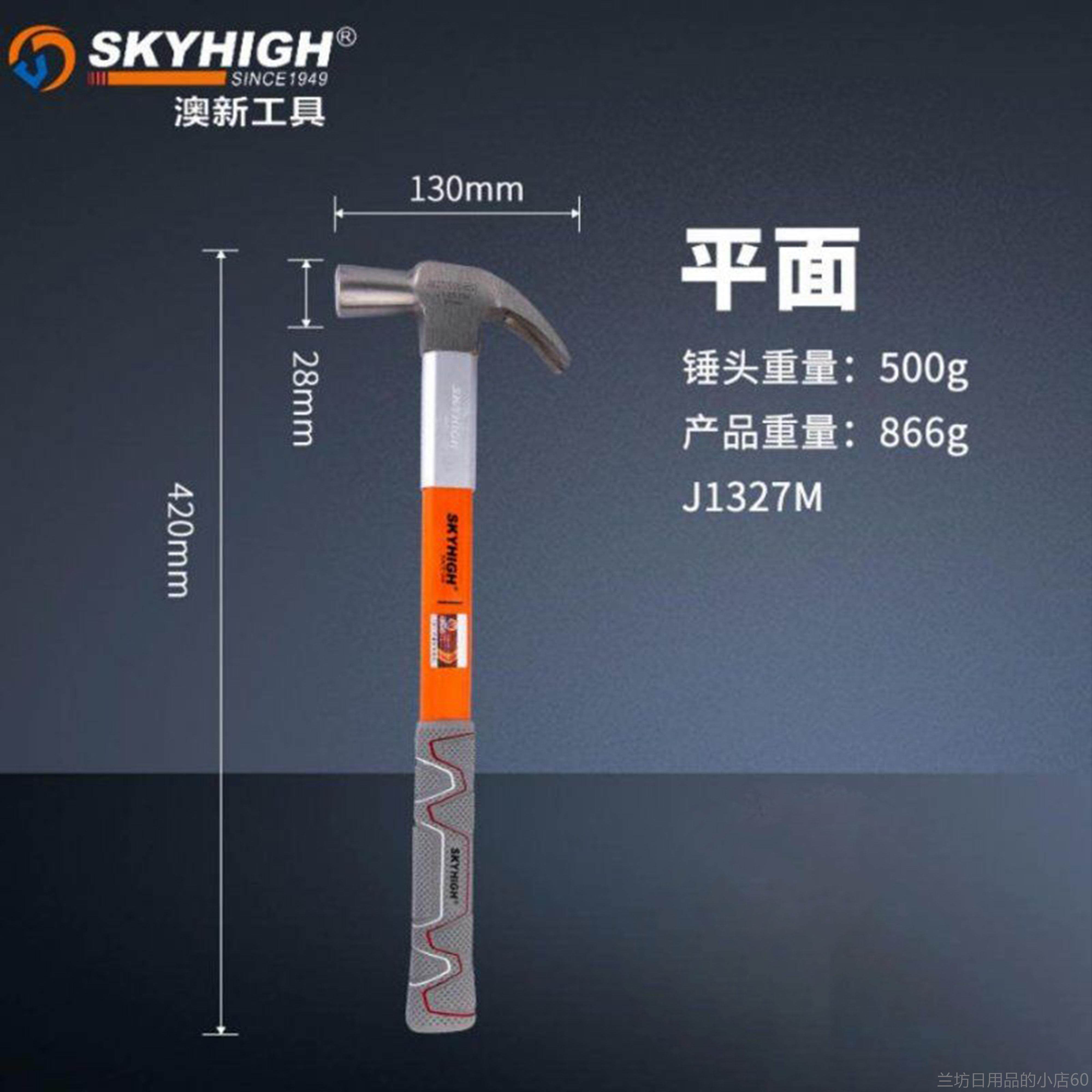 高档澳新工具 碳纤维羊角锤子工锤榔头圆木方头钢铁锤用工具 拔钉,五金/工具,羊角锤,淘宝优惠券,粉丝福利购,淘宝优惠卷