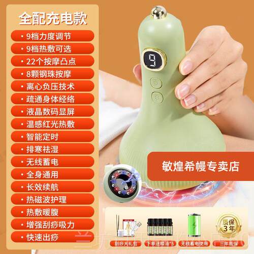 高档敏煌电动刮痧仪器揉用疏通经刷走拔罐腹仪器背部家按摩刮络痧