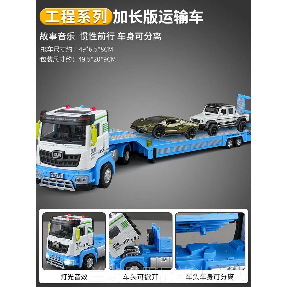 高档大号真合车金路拖车玩具男孩平板运输车道救援车儿童仿工程汽,玩具/童车/益智/积木/模型,惯性/回力/滑行玩具,淘宝优惠券,粉丝福利购,淘宝优惠卷