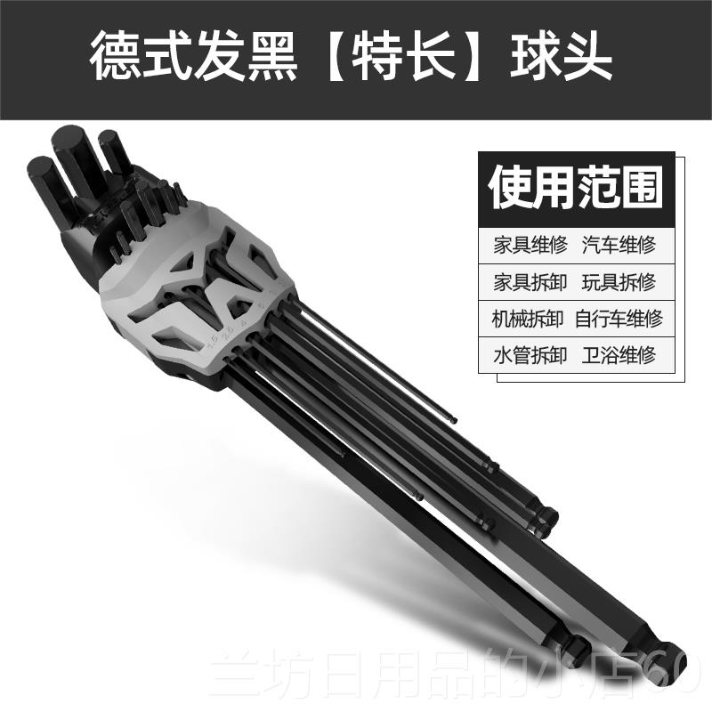 高档角绿林内六角扳手螺丝刀六棱扳手工具套6装内六全方六边形加图片