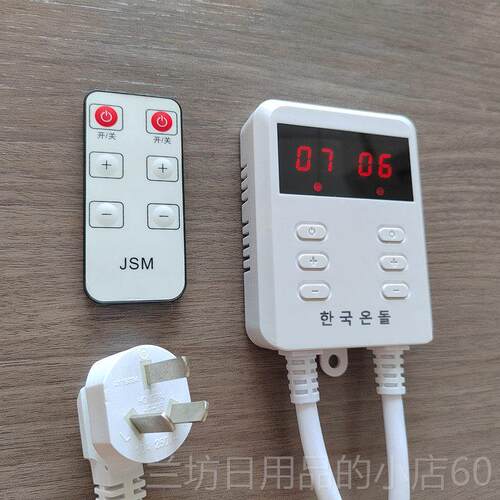 高档韩音进口温控器开关电热膜器电国热板电地暖温度控制静双控包